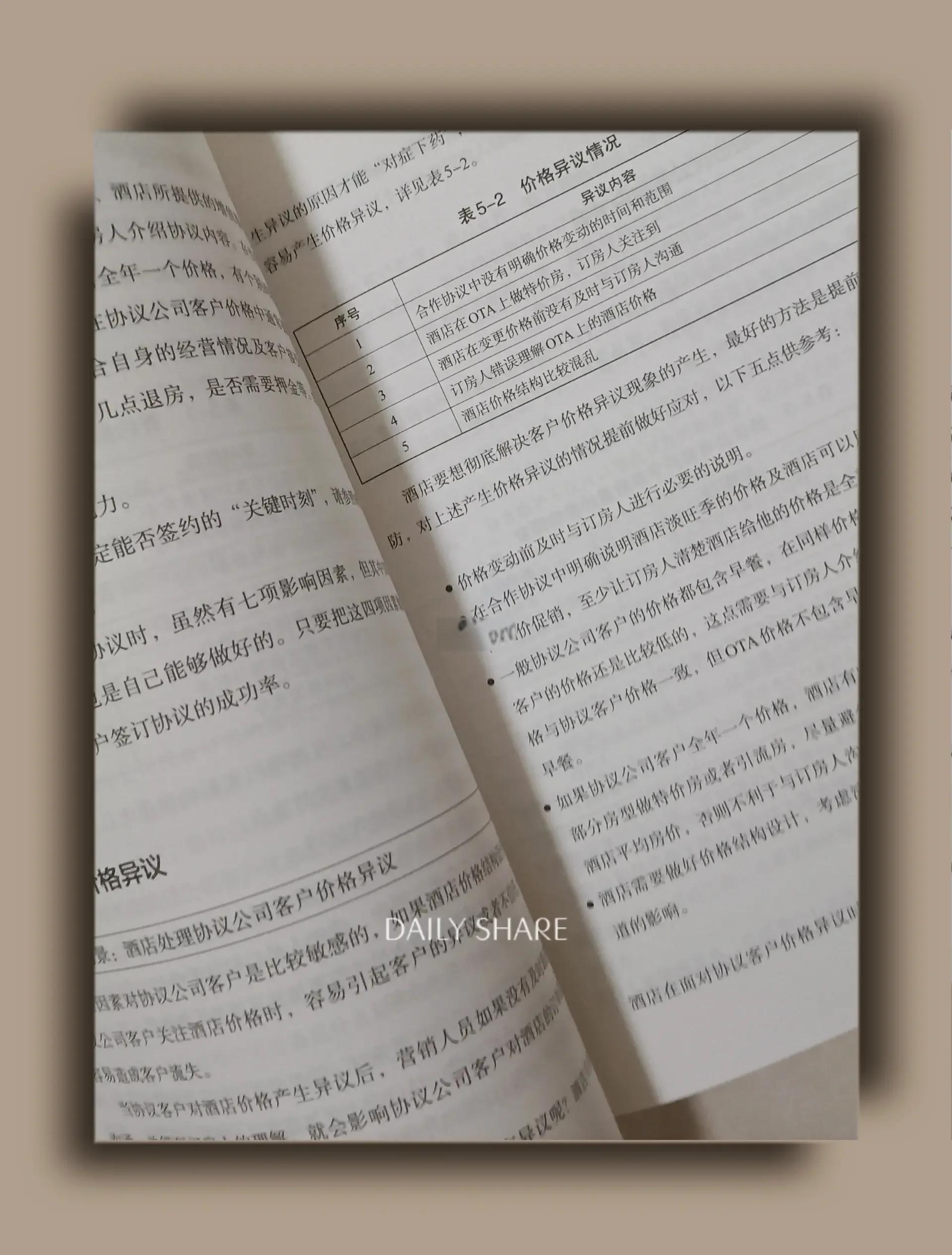 酒店管理必讀書籍推薦 提升專業(yè)素養(yǎng)與運營能力