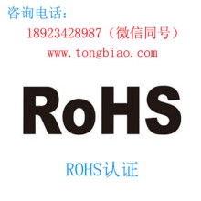 深圳市立訊產品技術服務有限公司 CE、FCC、RoHS認證的專業技術咨詢伙伴